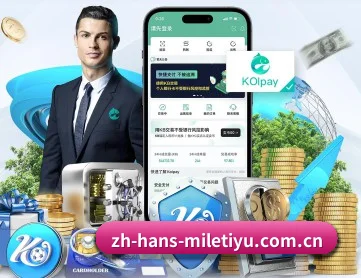 米乐体育官网 APP